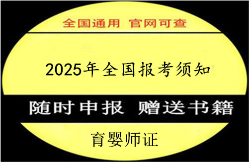 怒江市2025年小儿推拿师资格证书