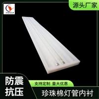 灯具珍珠棉包装LED灯具防震泡沫托轨道灯珍珠棉内衬