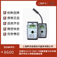 法国MULCO SM5-F带鹅颈管光学传感器 皮带张力预载测量装置