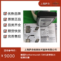 德国Rothermundt SM5皮带张力检测仪器