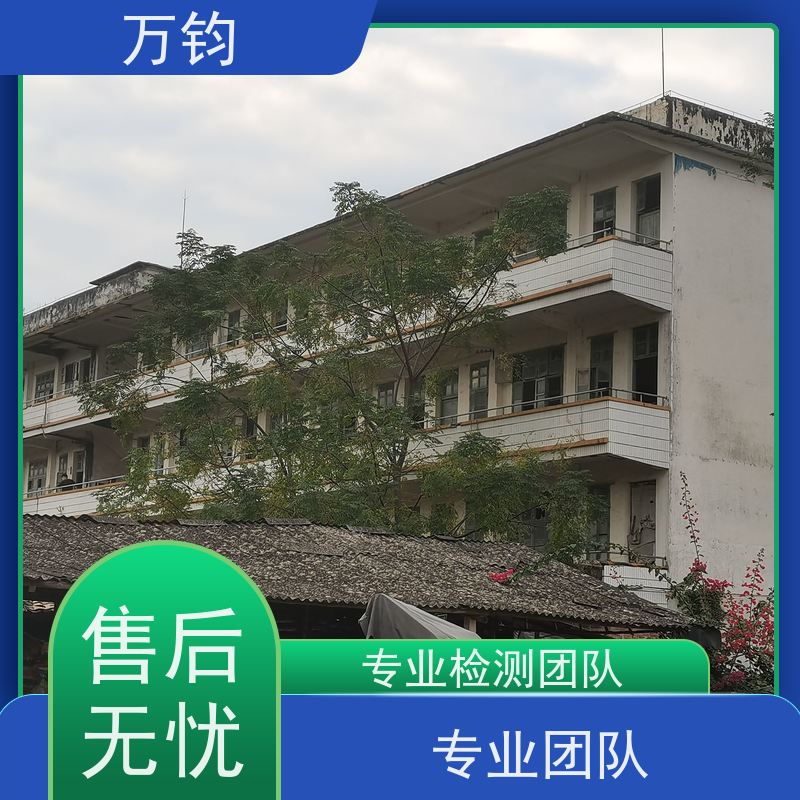 万钧 混凝土框架厂房结构安全检测 房屋安全检测哪家好 新余市 钢结构厂房检测