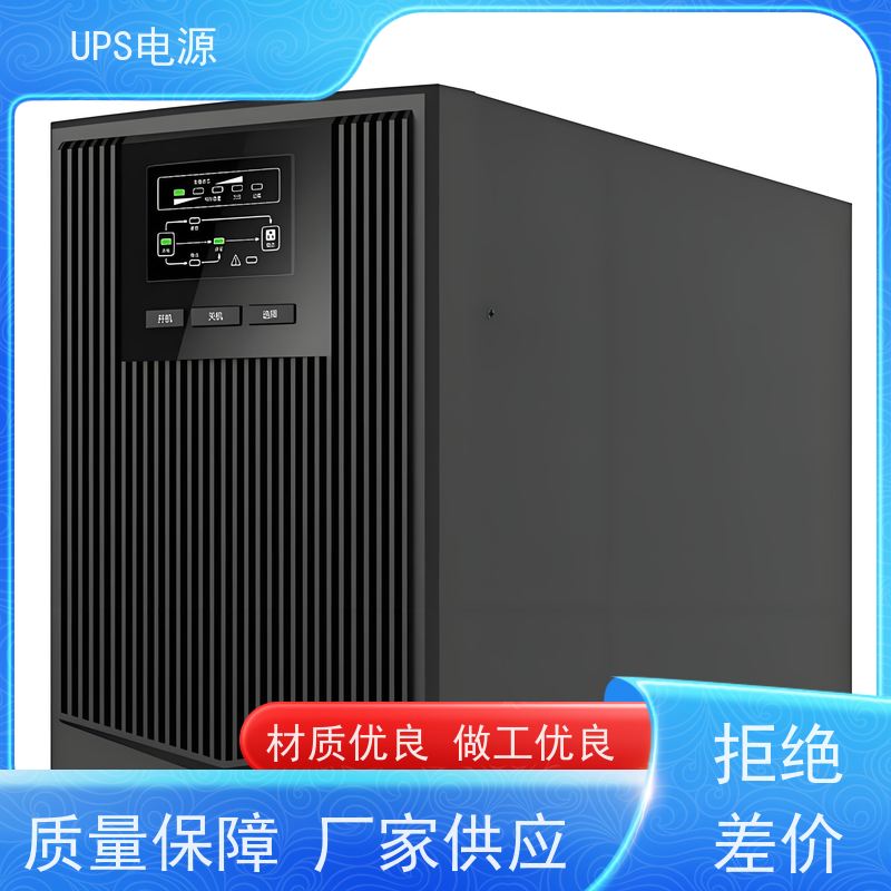 顺义区 UPS电源  供应商