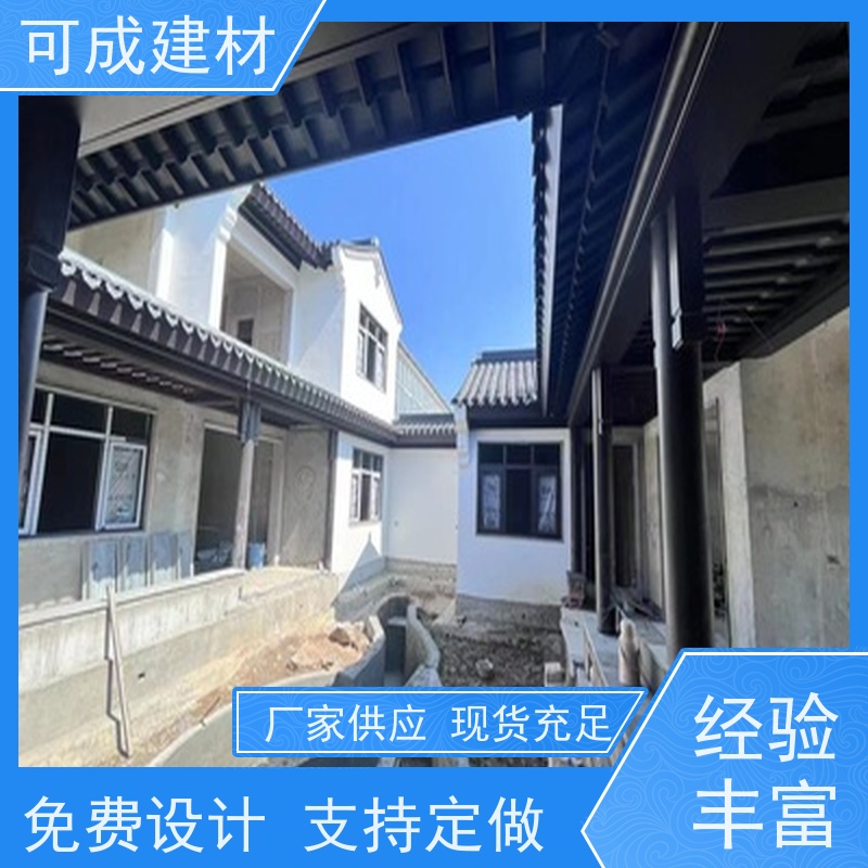 可成建材 铝替木结构建筑 别墅铝代木古建茶壶档 支持定制品质好