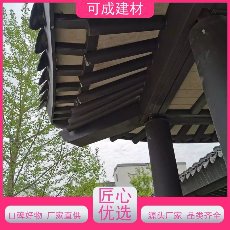 可成建材 铝替木结构建筑 别墅铝代木古建茶壶档 便于施工，抗震性能高