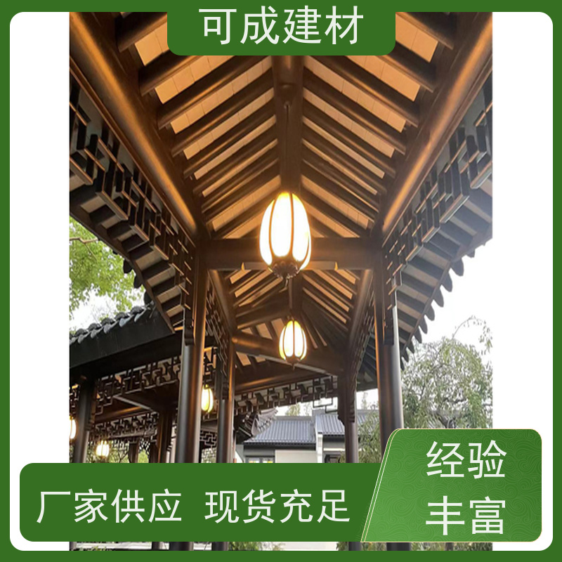 可成建材 铝替木结构建筑 别墅铝代木古建茶壶档 生产基地 全国发货