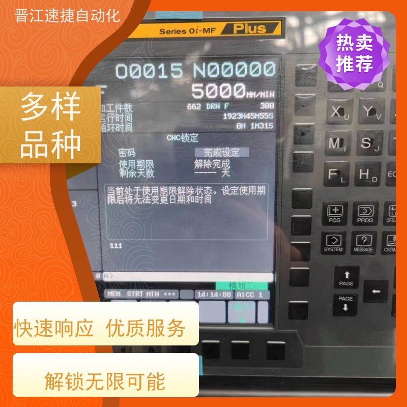 晋江速捷自动化 复合机解锁   被远程锁机   进口解密仪器
