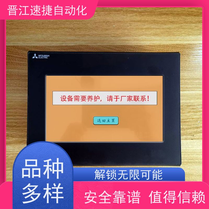 晋江速捷自动化 复合机解锁   设备被厂家远程锁住   少走弯路少花冤枉钱