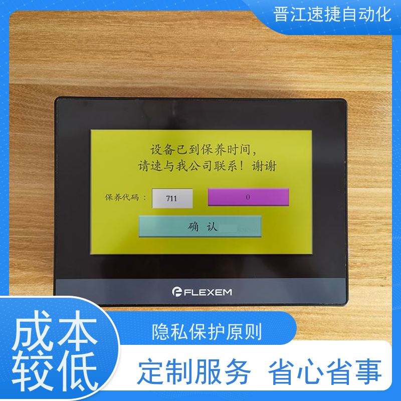 晋江速捷自动化 复合机解锁   设备被厂家远程锁住   供应优质的售后服务