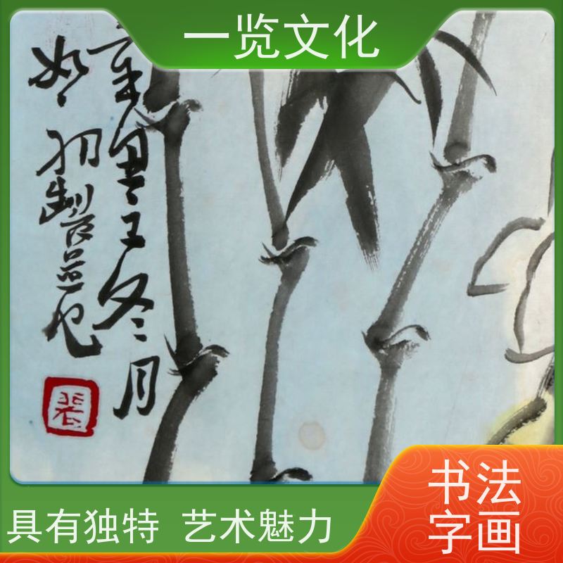 一览文化售卖裴开元《赏柱图》有合影 毛笔风景画作竖 笔画流畅