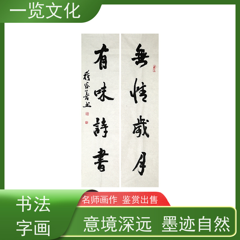 一览文化售卖穆家善《松风禅茶图》有合影 水墨画毛笔手绘 间架结构清晰