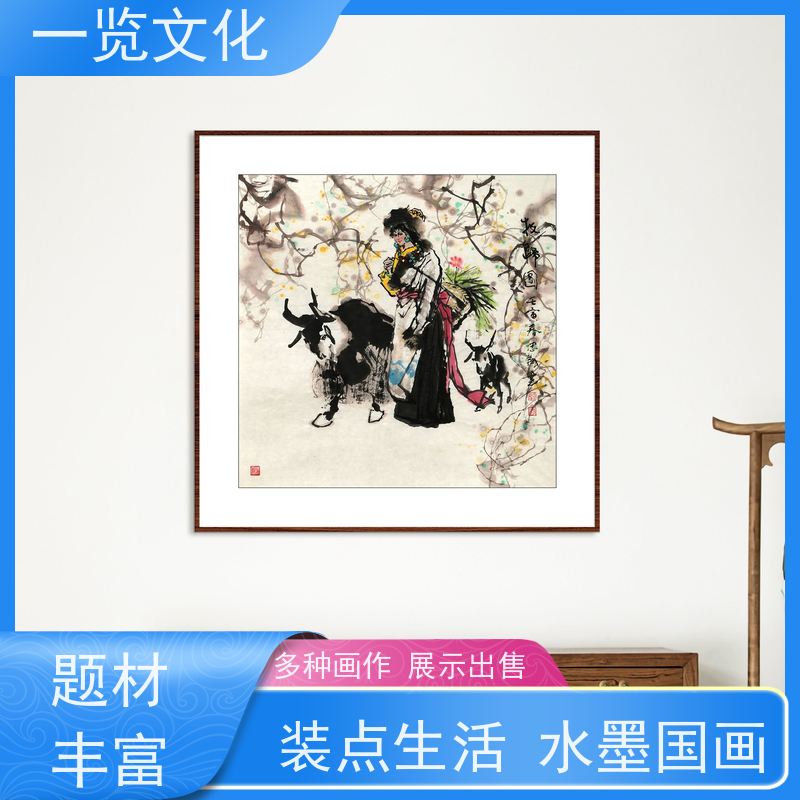 一览文化售卖李忠翔《牧归图》有合影 水墨画毛笔手绘 名师画作销售