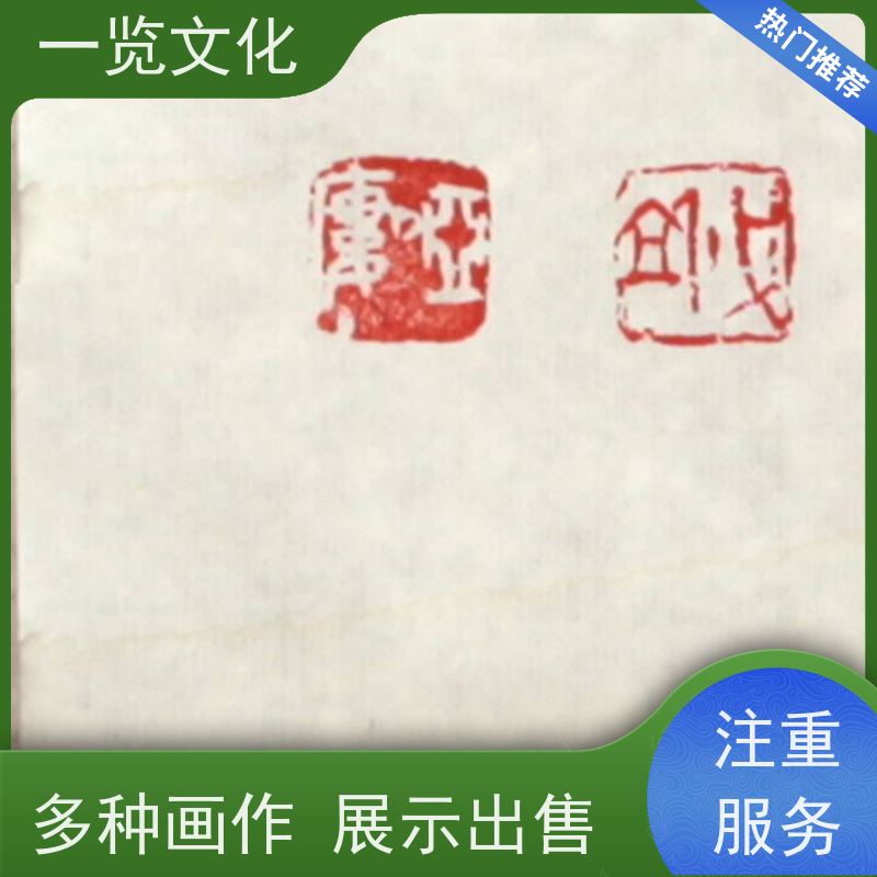 一览文化售卖杨必位《春来清溪正绿时》 毛笔山水画欣赏 笔力充沛