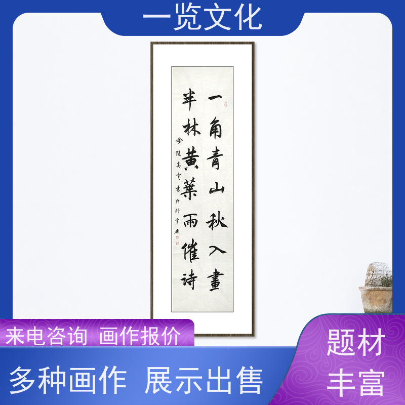 一览文化售卖高云《一角青山秋入画，半林黄叶雨催诗》 毛笔山水画欣赏 装点生活美学