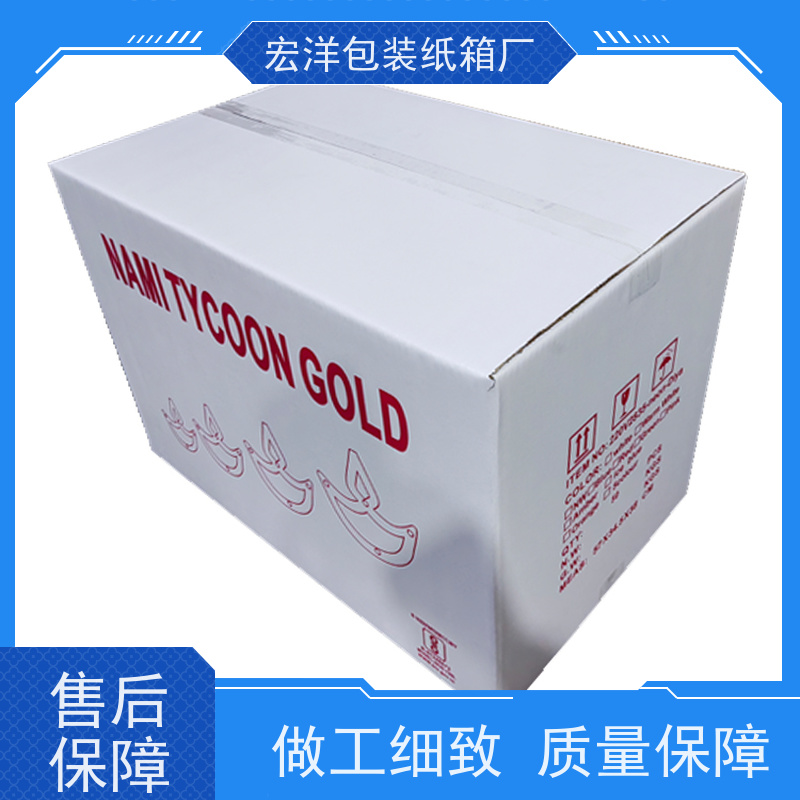 中山宏洋物流快递纸箱规格多样 适合各种包裹