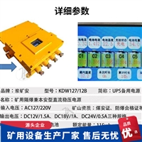 井下供应直流稳压电源KDW1140/24B带MA充放状态显示