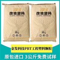 Kingfa PBT-T30 30% Mineral Filled PBT