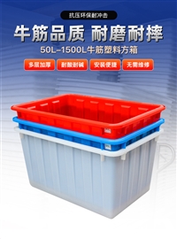 水产养殖活鱼箱，装鱼，装水，质量好，便宜批发