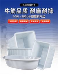 水产养殖盆，养殖鱼类，乌龟，塑料浅盆