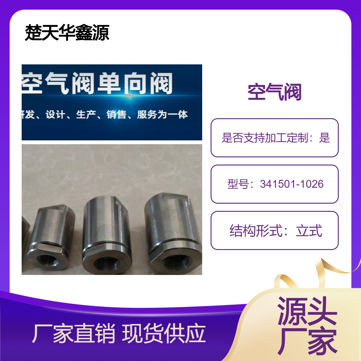 吹灰器单向阀341501-1026 吹灰-器空气阀IK530 545 555