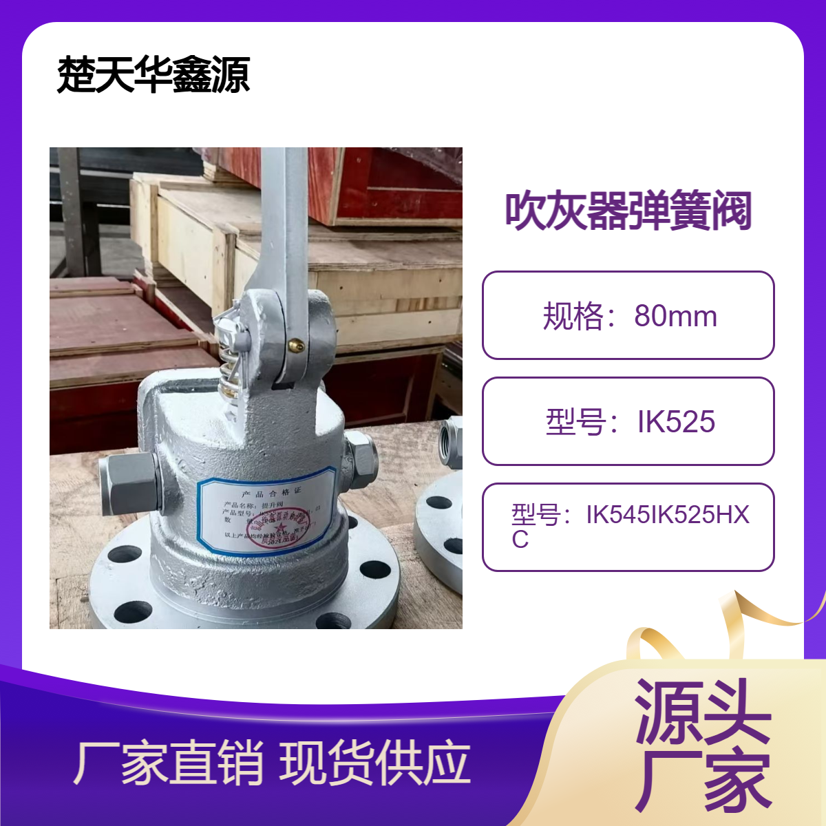 吹灰器1K530提升阀 IK525吹灰阀IK545弹簧阀华鑫源制作