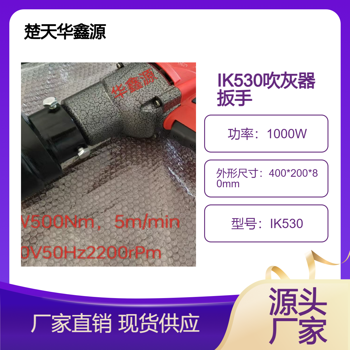 大功率高扭矩电动扳手680801-10007IK530吹灰器使用