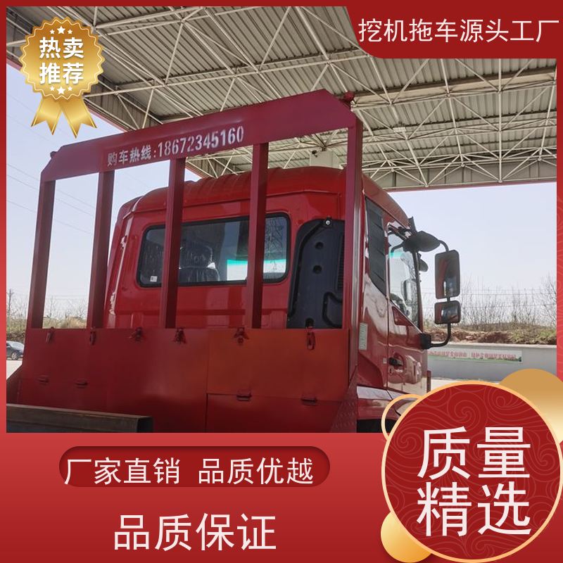 國六新款 玉柴220馬力 拉185挖機的拖車 品質保障