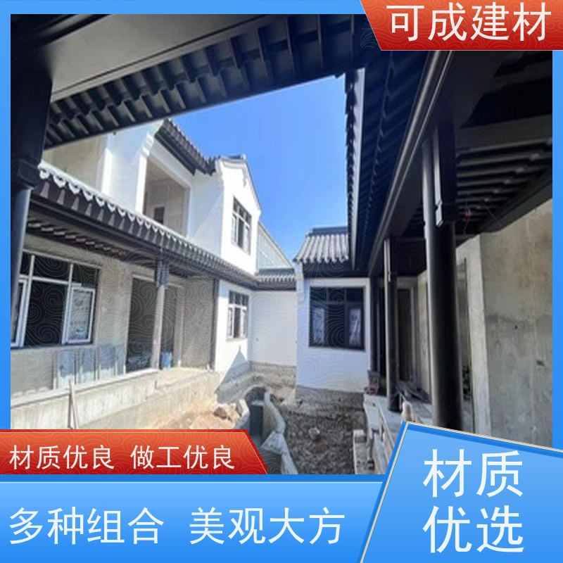 可成建材 铝替木结构建筑 别墅铝代木古建茶壶档 节能环保 设计灵活