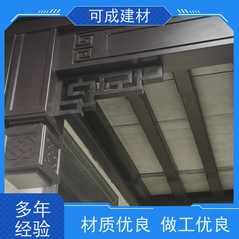 可成建材 铝替木结构建筑 别墅铝代木古建茶壶档 可定制多种颜色