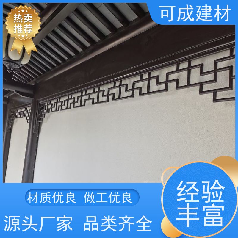 可成建材 铝替木结构建筑 别墅铝代木古建茶壶档 省时省工 美观实用