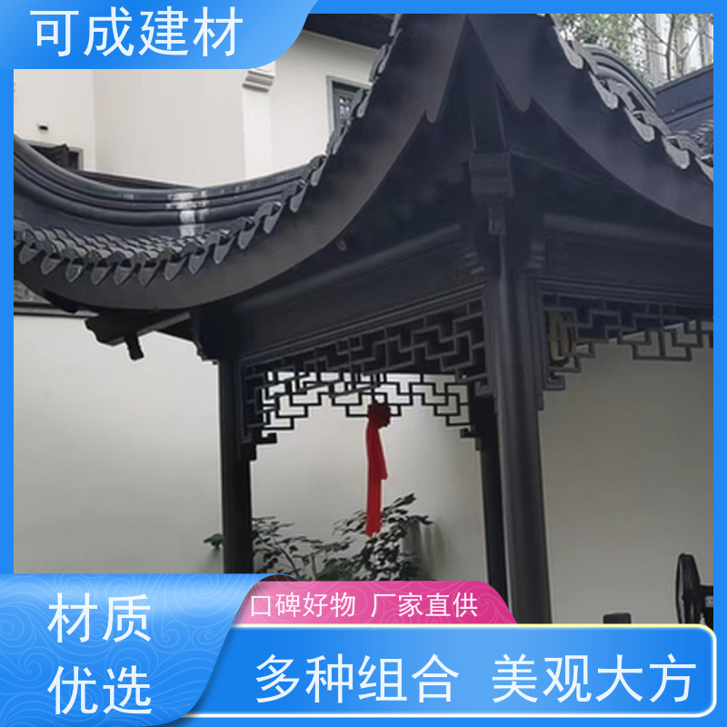 可成建材 铝替木结构建筑 别墅铝代木古建茶壶档 有防火防潮 性价比高