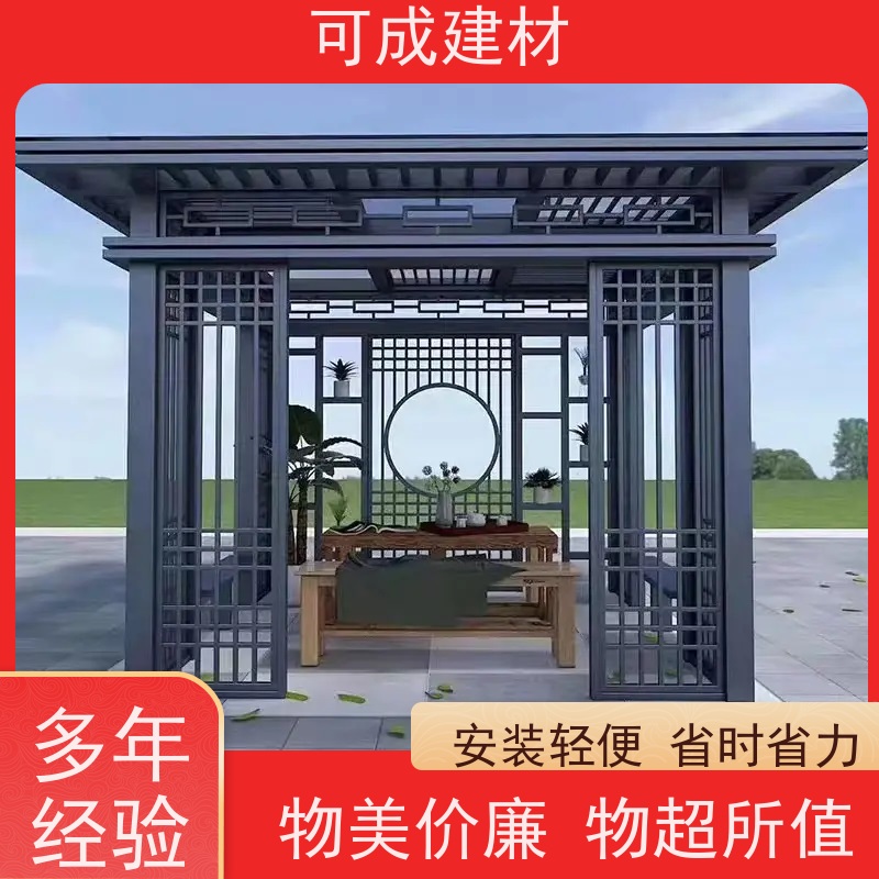 可成建材 铝替木结构建筑 古建茶壶轩 有防火防潮 性价比高