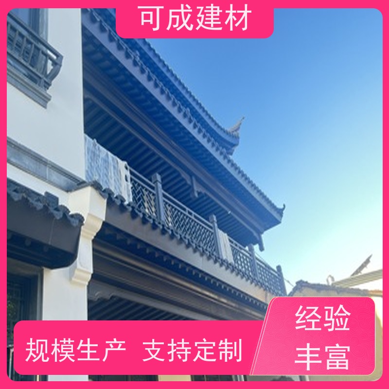 可成建材 铝替木结构建筑 别墅铝代木古建茶壶档 造型丰富 光泽度好 