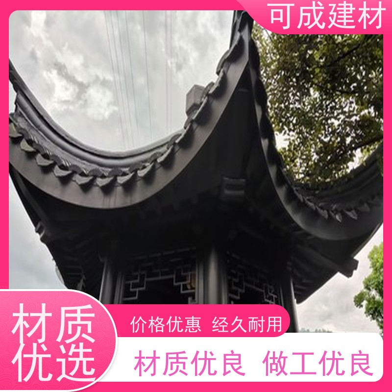 可成建材 铝替木结构建筑 古建茶壶轩 便于施工，抗震性能高