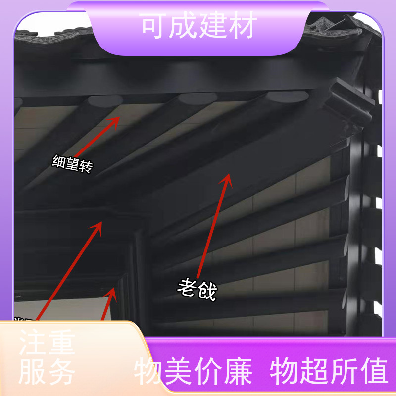 可成建材 铝替木结构建筑 古建茶壶轩 用途广泛  安全放心