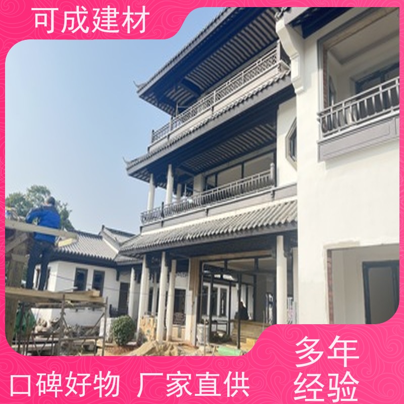 可成建材 铝替木结构建筑 古建茶壶轩 安装方便灵活