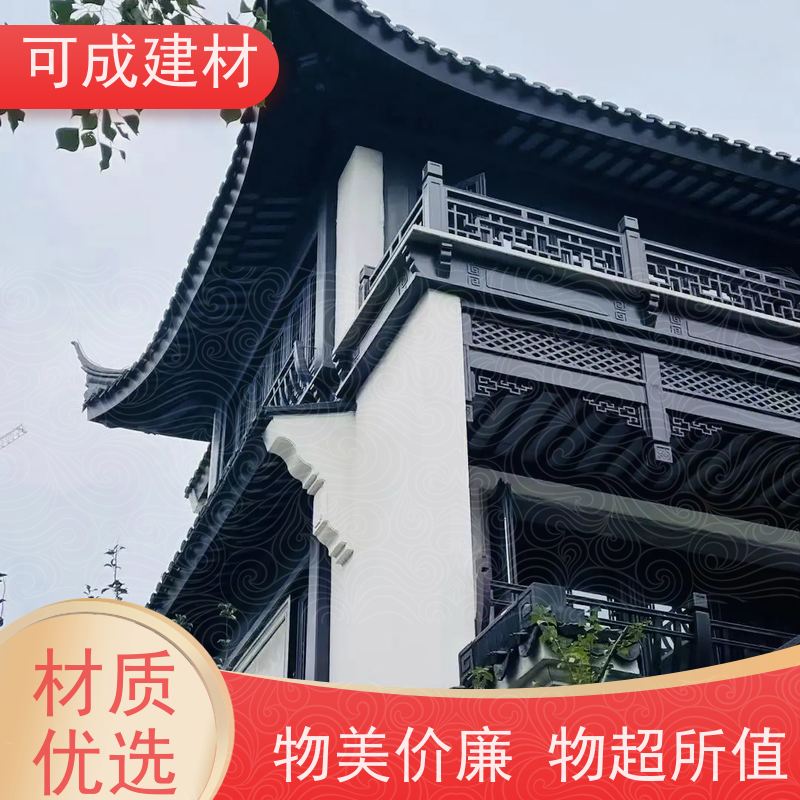 可成建材 铝替木结构建筑 古建茶壶轩 经久耐用 美观大气