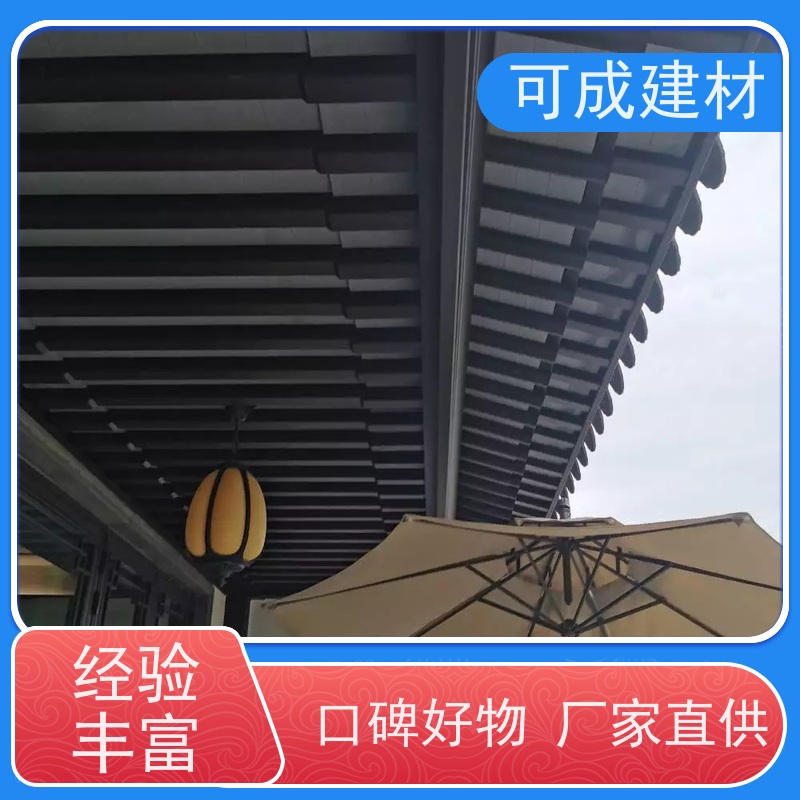 可成建材 铝替木结构建筑 别墅铝代木古建茶壶档 用途广泛 美观耐用