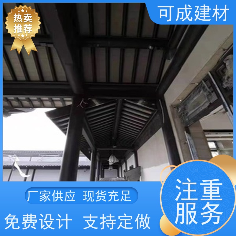 可成建材 铝替木结构建筑 古建茶壶轩 耐久性好 节能环保