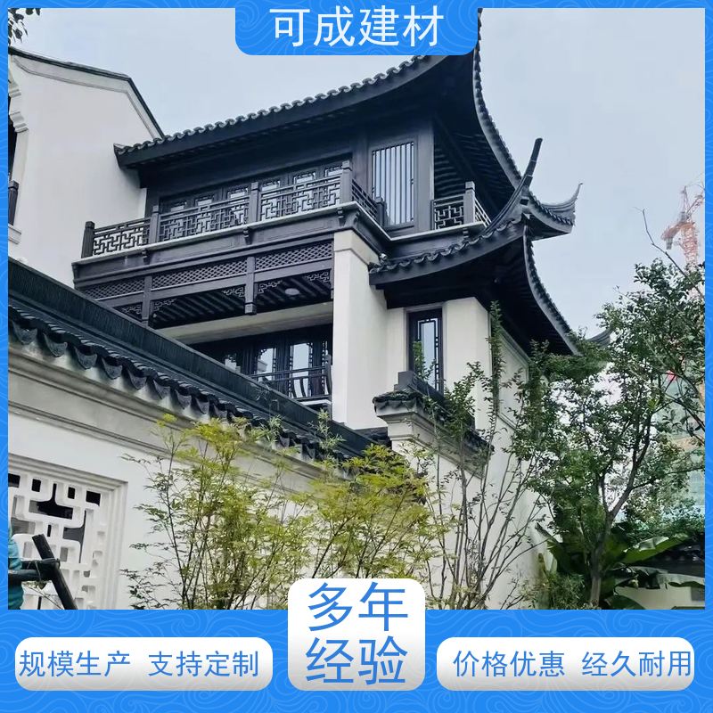 可成建材 铝替木结构建筑 别墅铝代木古建茶壶档 性能稳定 隔音密度好