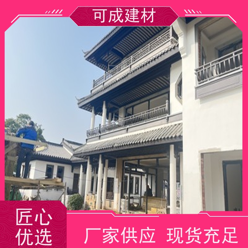 可成建材 铝替木结构建筑 古建茶壶轩 铝材可循环利用 更环保