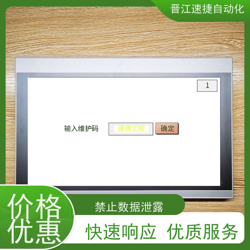 晋江速捷自动化 复合机解锁   被远程锁机   解密团队数据恢复无忧