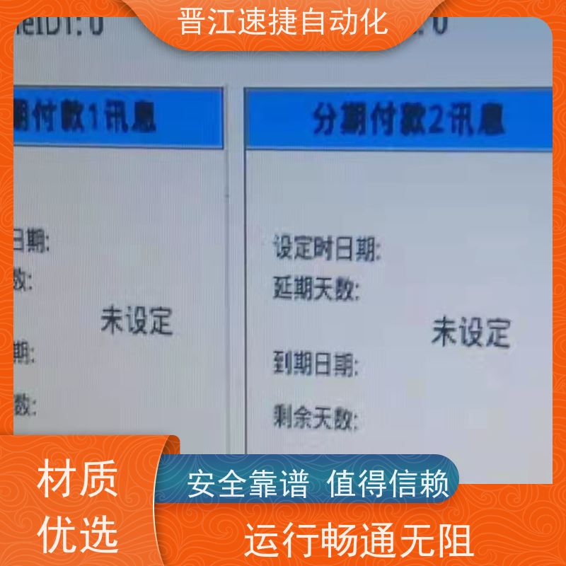 晋江速捷自动化 复合机解锁   被远程锁机   PLC解密 提升生产效率