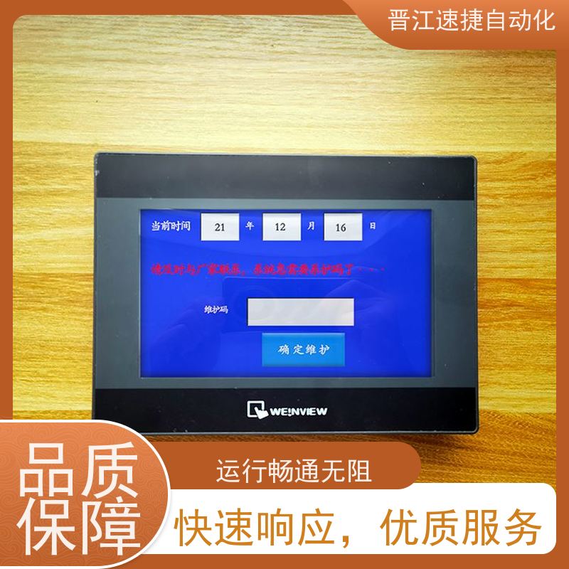 晋江速捷自动化 复合机解锁   被远程控制   精准快速 安全无忧