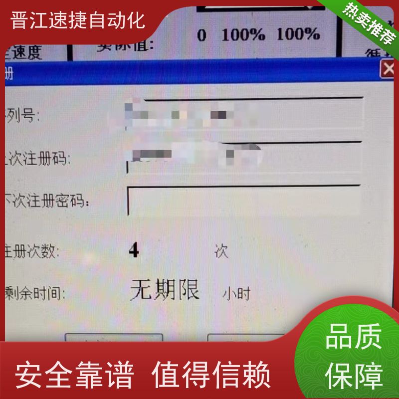 晋江速捷自动化 复合机解锁   被远程锁机   解决紧急问题 快速复产