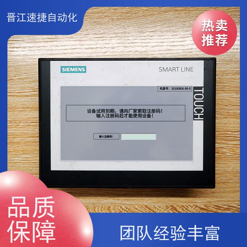 晋江速捷自动化 复合机解锁   被远程控制   PLC解密 提升生产效率