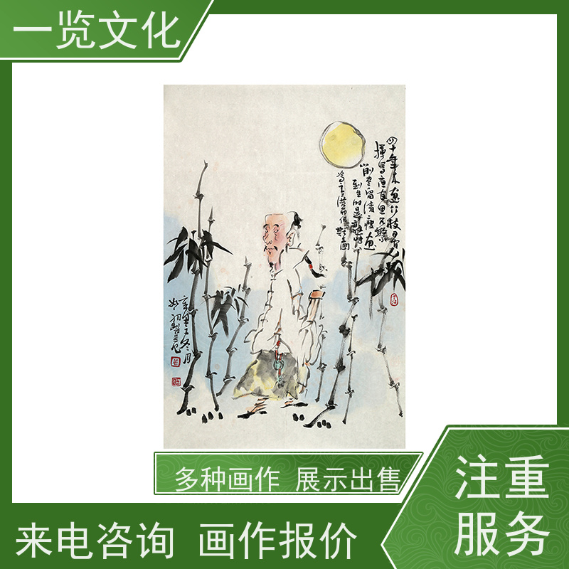 一览文化售卖裴开元《赏柱图》有合影 水墨画毛笔手绘 名师画作