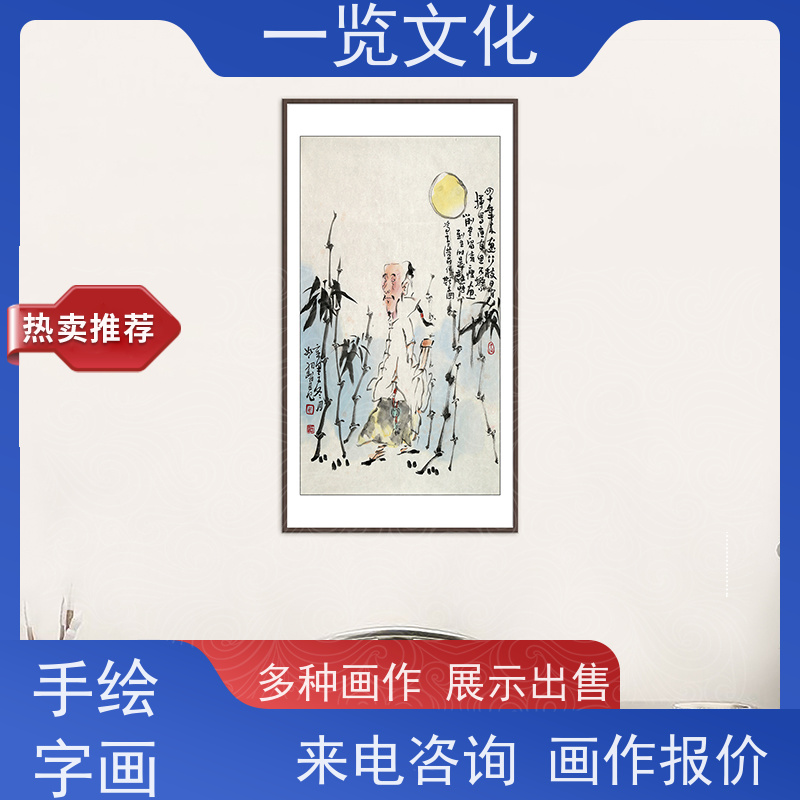 一览文化售卖裴开元《赏柱图》有合影 水墨画毛笔手绘 多种画作展示出售