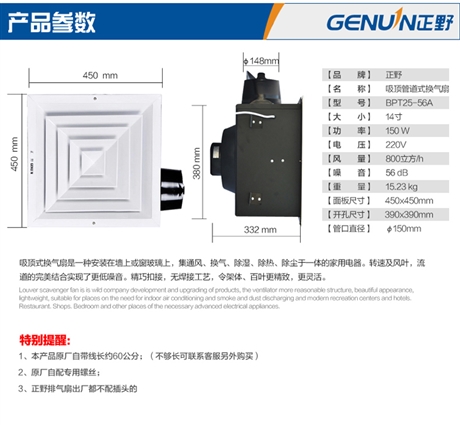 北京正野排气扇BPT25-56A管道式换气扇销售中心