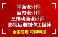 今日发布高级平面设计师报名入口