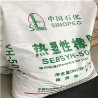 运动器材的握手 密封条SEBS 巴陵石化 YH-501